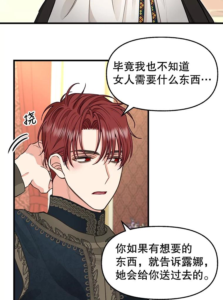 81.暂住情报组织-请抛弃我-kotavi,chero,JAEUNHYANG（第18张）