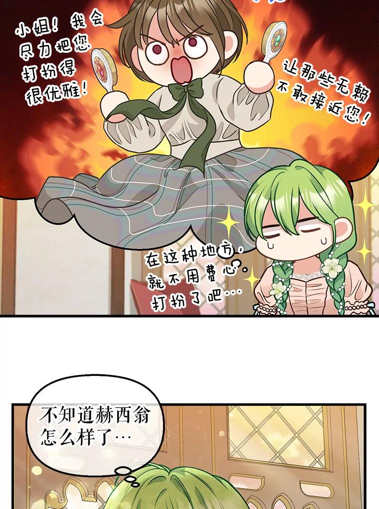 81.暂住情报组织-请抛弃我-kotavi,chero,JAEUNHYANG（第26张）