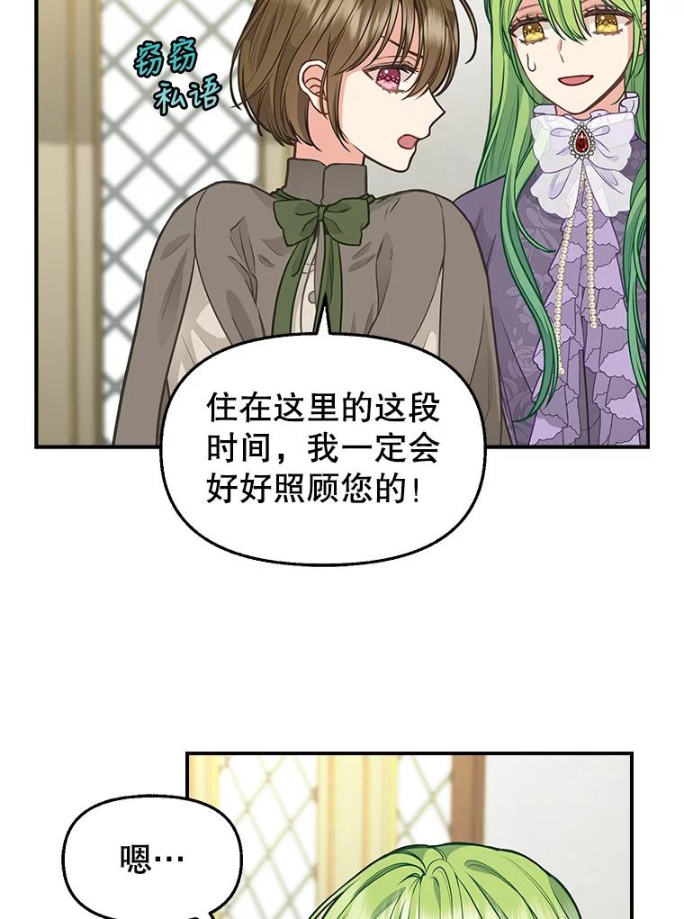 81.暂住情报组织-请抛弃我-kotavi,chero,JAEUNHYANG（第12张）