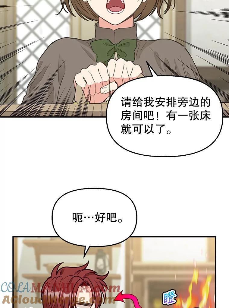 81.暂住情报组织-请抛弃我-kotavi,chero,JAEUNHYANG（第10张）