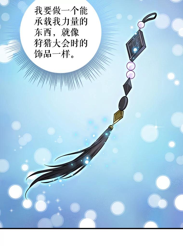 81.暂住情报组织-请抛弃我-kotavi,chero,JAEUNHYANG（第29张）