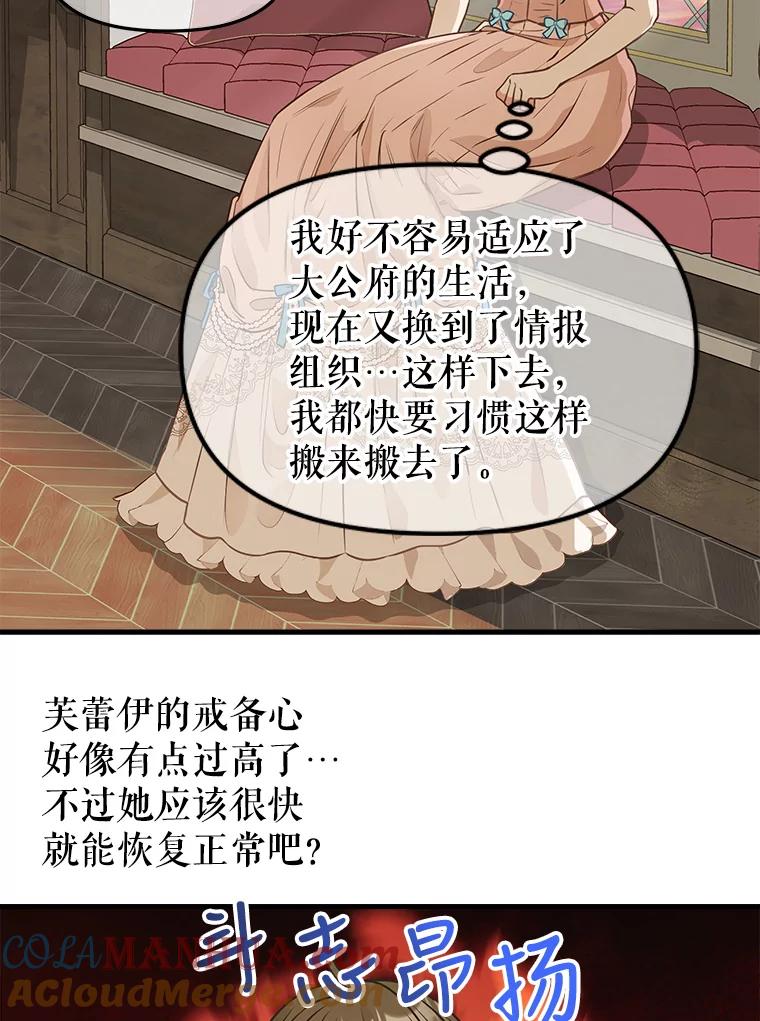 81.暂住情报组织-请抛弃我-kotavi,chero,JAEUNHYANG（第25张）