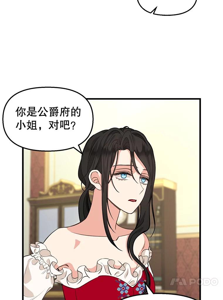 81.暂住情报组织-请抛弃我-kotavi,chero,JAEUNHYANG（第20张）
