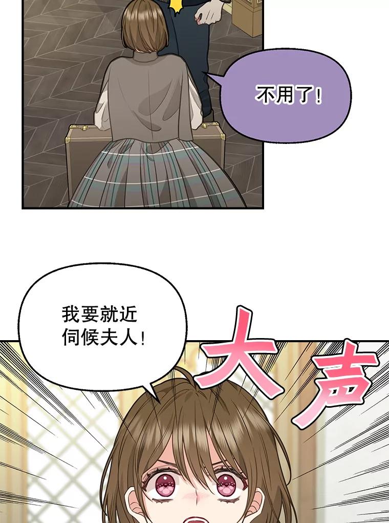 81.暂住情报组织-请抛弃我-kotavi,chero,JAEUNHYANG（第9张）