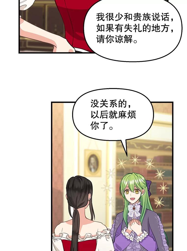 81.暂住情报组织-请抛弃我-kotavi,chero,JAEUNHYANG（第21张）