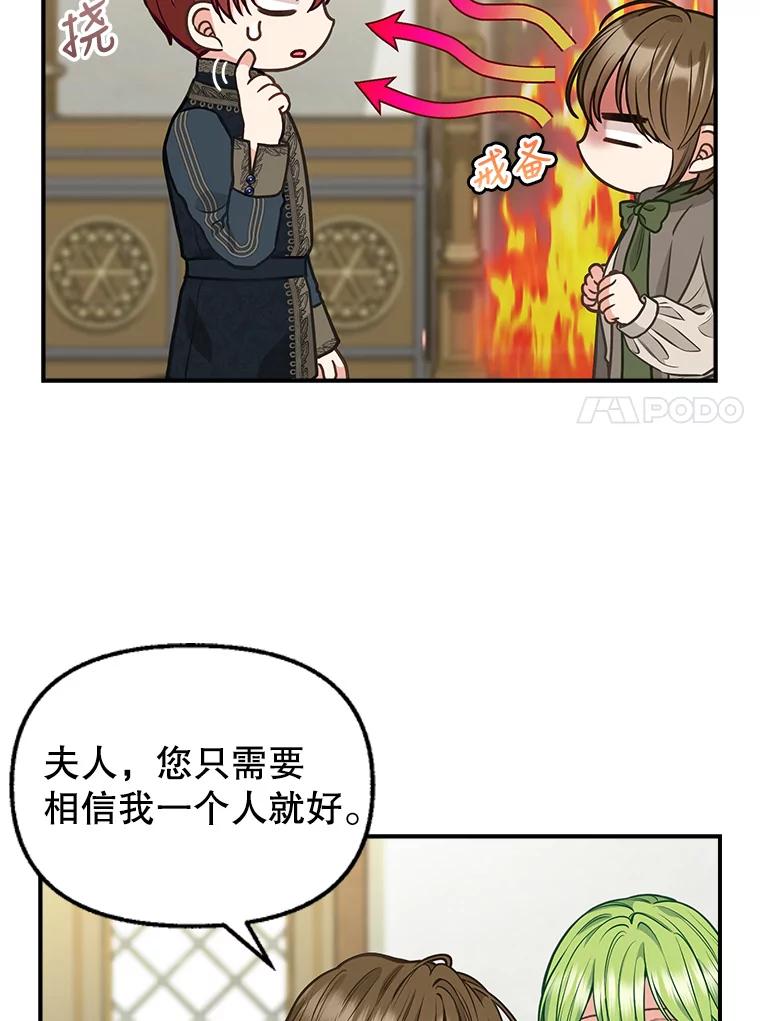 81.暂住情报组织-请抛弃我-kotavi,chero,JAEUNHYANG（第11张）