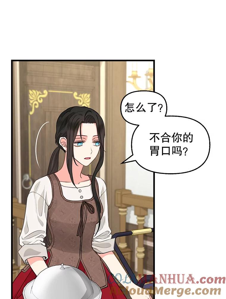 82.奇怪的露娜-请抛弃我-kotavi,chero,JAEUNHYANG（第4张）