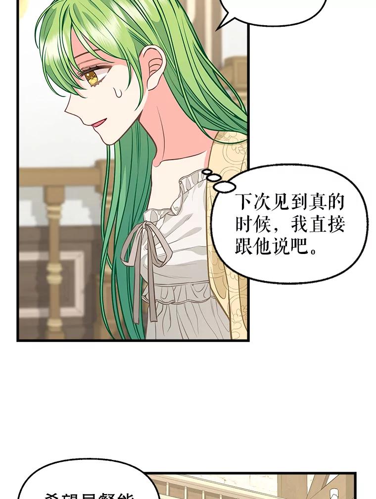 82.奇怪的露娜-请抛弃我-kotavi,chero,JAEUNHYANG（第12张）