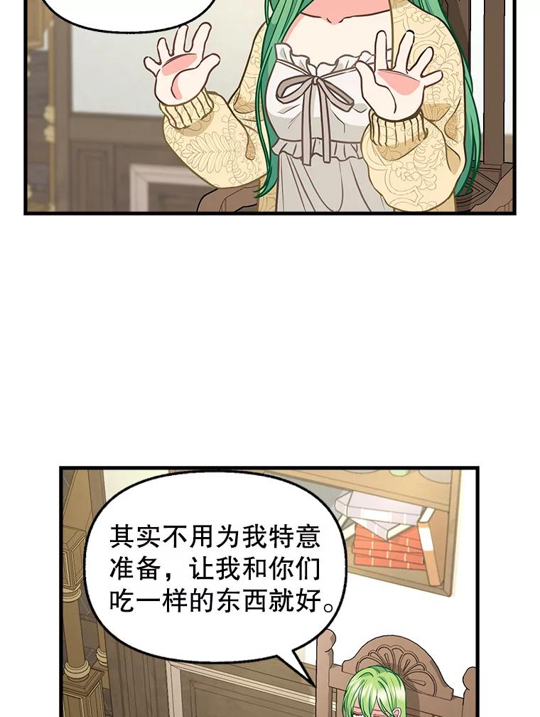 82.奇怪的露娜-请抛弃我-kotavi,chero,JAEUNHYANG（第9张）