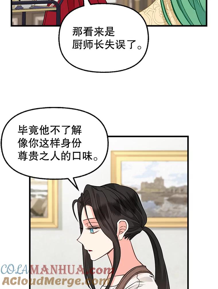 82.奇怪的露娜-请抛弃我-kotavi,chero,JAEUNHYANG（第7张）