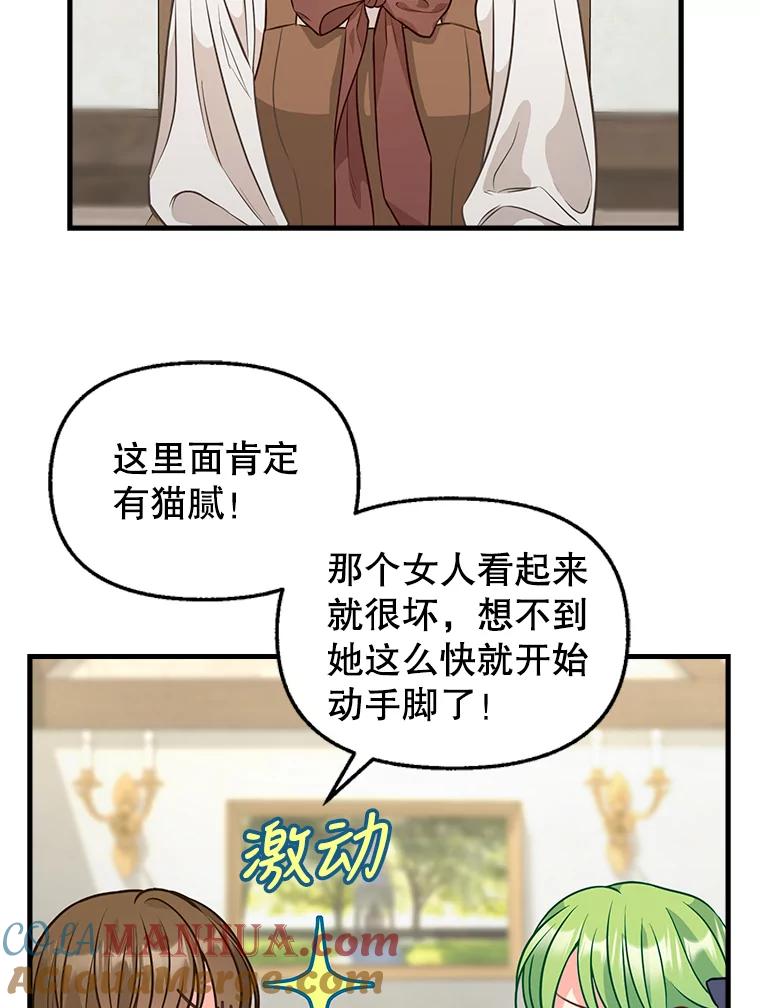 82.奇怪的露娜-请抛弃我-kotavi,chero,JAEUNHYANG（第19张）