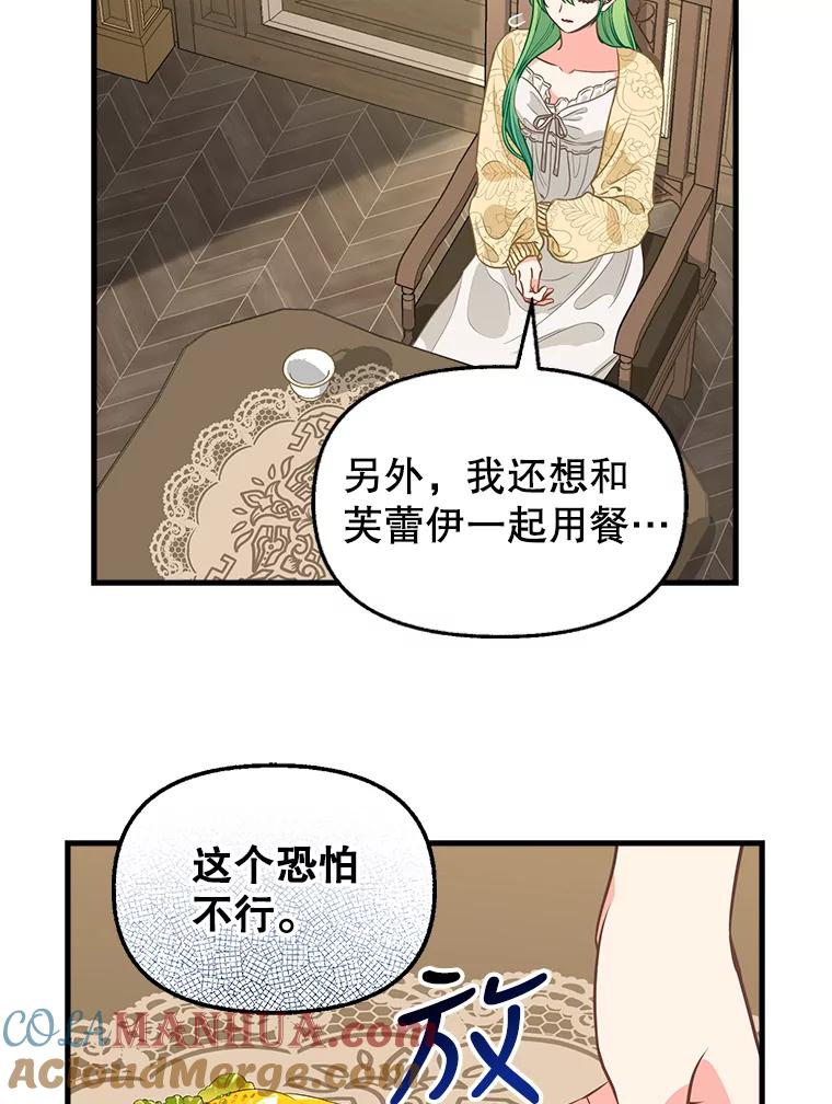 82.奇怪的露娜-请抛弃我-kotavi,chero,JAEUNHYANG（第10张）