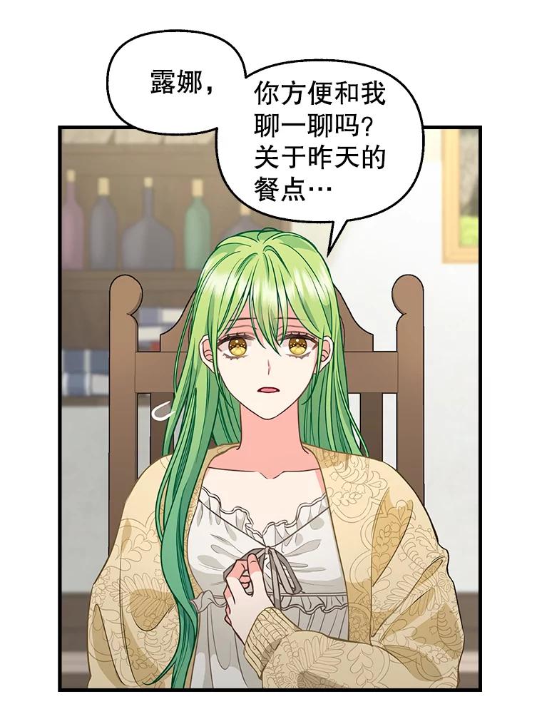 82.奇怪的露娜-请抛弃我-kotavi,chero,JAEUNHYANG（第3张）