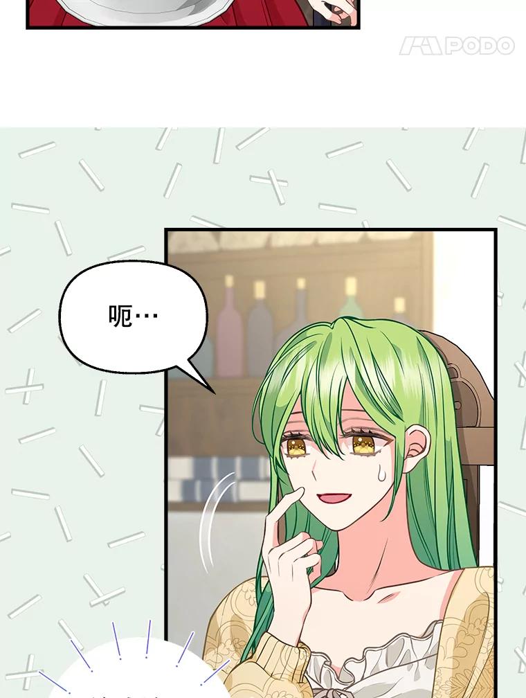 82.奇怪的露娜-请抛弃我-kotavi,chero,JAEUNHYANG（第5张）