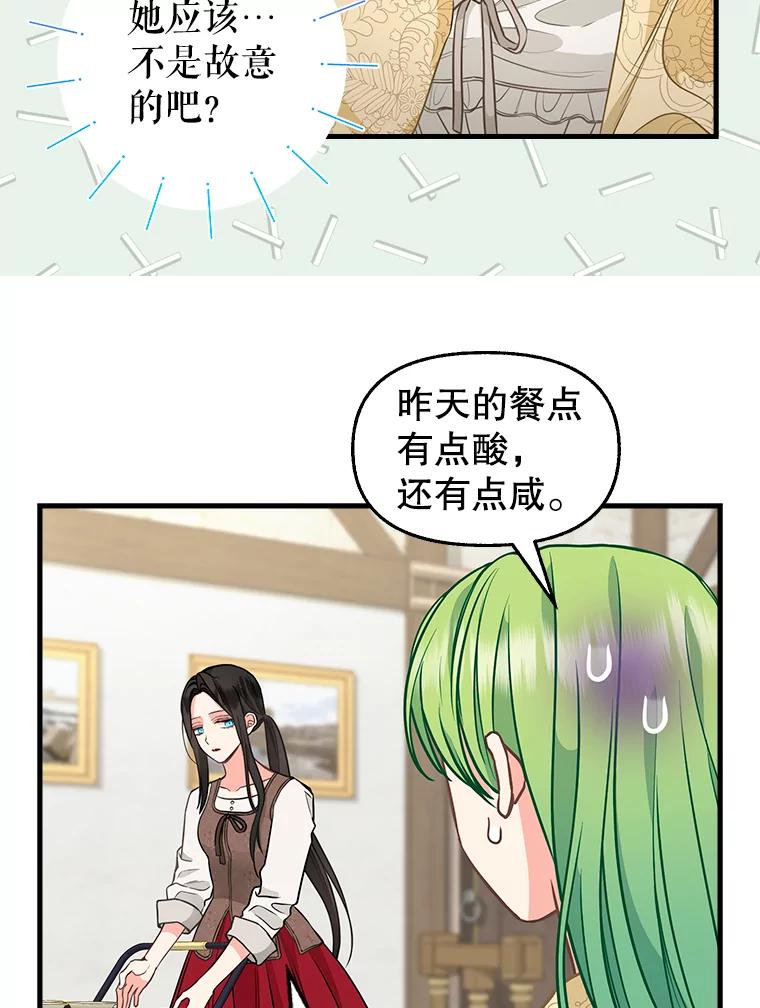 82.奇怪的露娜-请抛弃我-kotavi,chero,JAEUNHYANG（第6张）