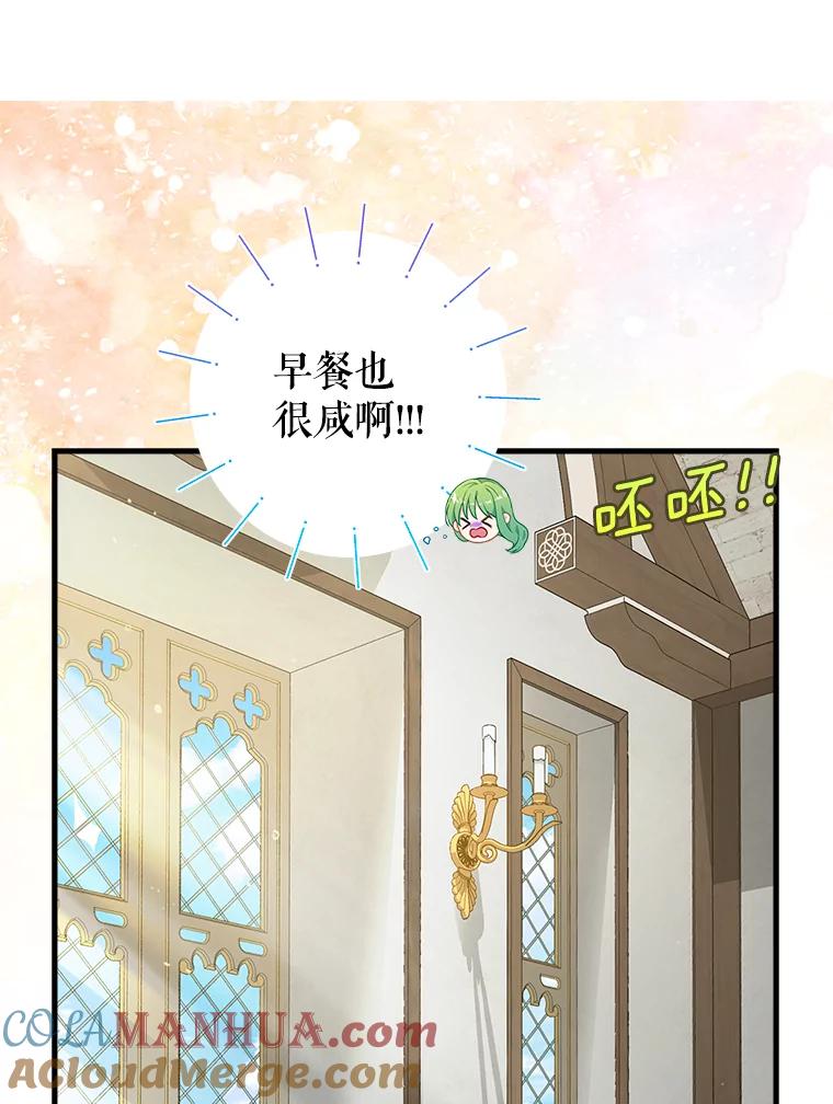 82.奇怪的露娜-请抛弃我-kotavi,chero,JAEUNHYANG（第16张）