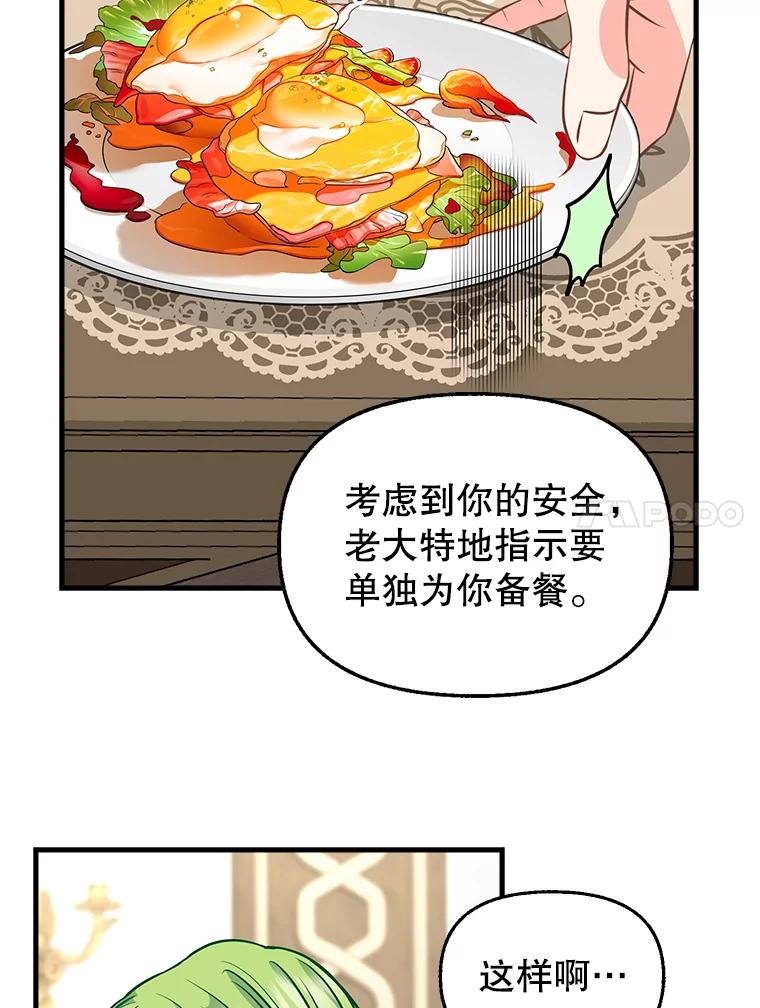 82.奇怪的露娜-请抛弃我-kotavi,chero,JAEUNHYANG（第11张）