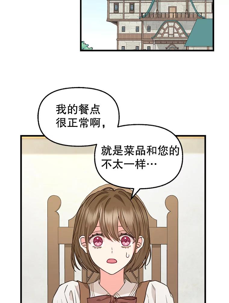 82.奇怪的露娜-请抛弃我-kotavi,chero,JAEUNHYANG（第18张）