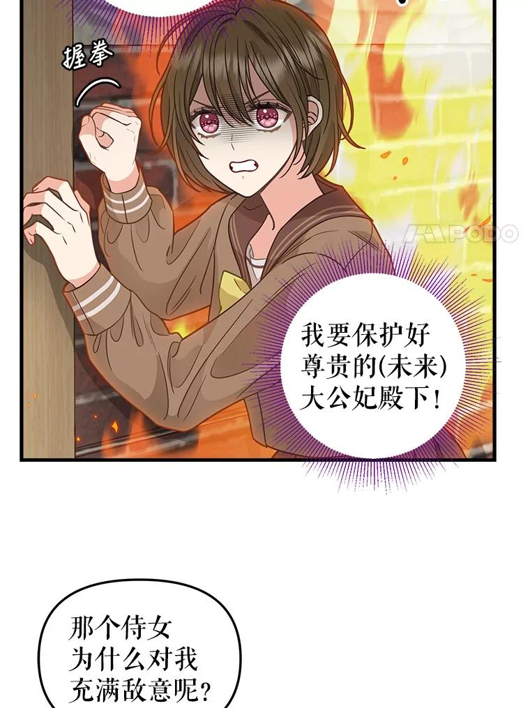 83.购买材料-请抛弃我-kotavi,chero,JAEUNHYANG（第24张）