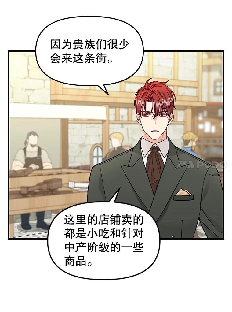 83.购买材料-请抛弃我-kotavi,chero,JAEUNHYANG（第27张）