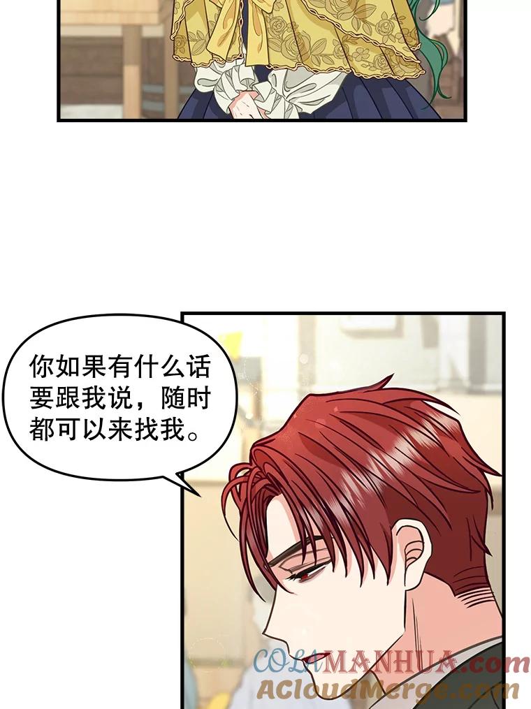 83.购买材料-请抛弃我-kotavi,chero,JAEUNHYANG（第19张）