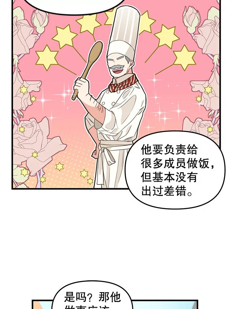 83.购买材料-请抛弃我-kotavi,chero,JAEUNHYANG（第12张）