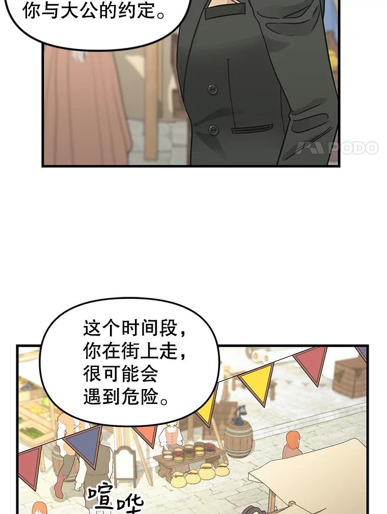 83.购买材料-请抛弃我-kotavi,chero,JAEUNHYANG（第8张）