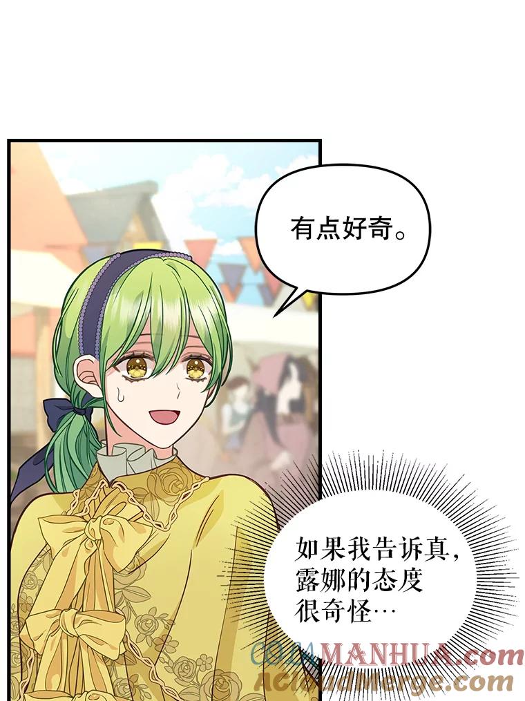 83.购买材料-请抛弃我-kotavi,chero,JAEUNHYANG（第16张）