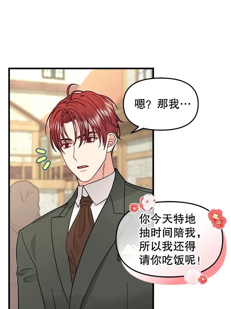 83.购买材料-请抛弃我-kotavi,chero,JAEUNHYANG（第29张）