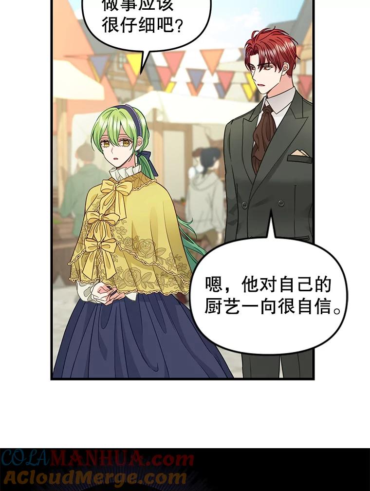 83.购买材料-请抛弃我-kotavi,chero,JAEUNHYANG（第13张）