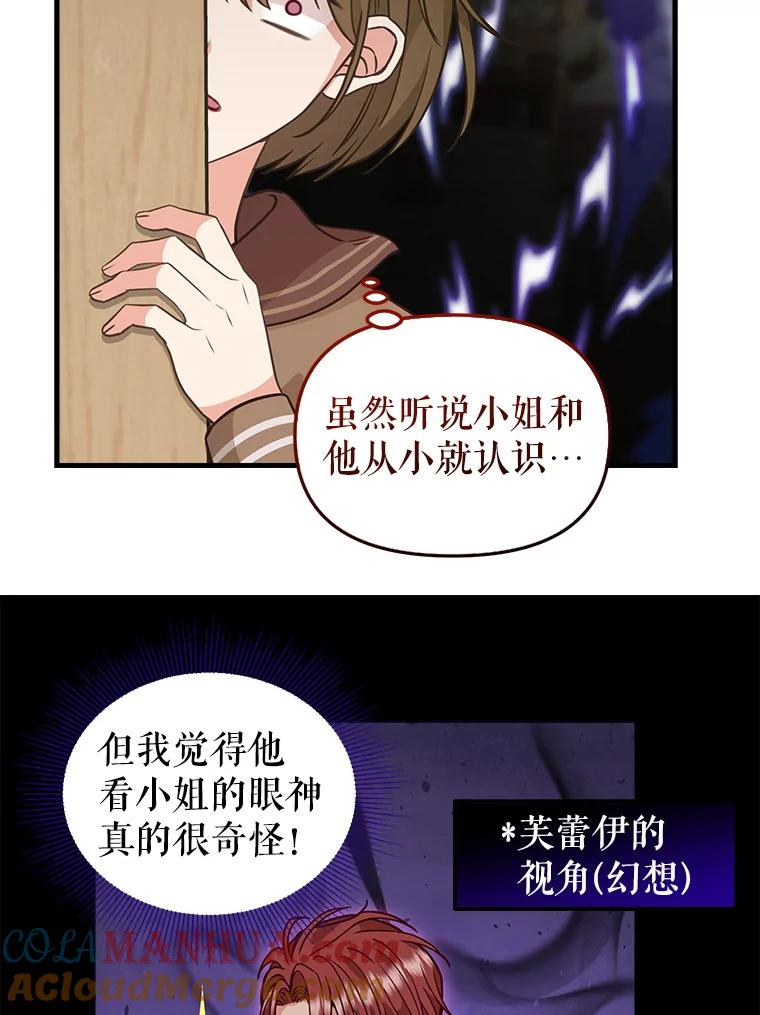 83.购买材料-请抛弃我-kotavi,chero,JAEUNHYANG（第22张）