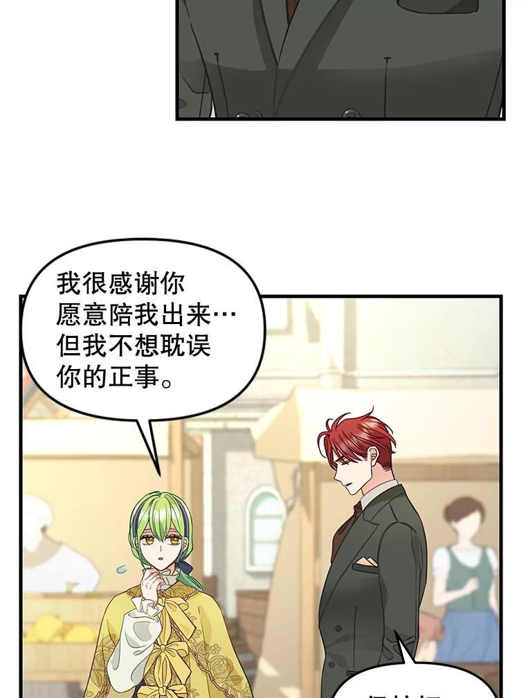 83.购买材料-请抛弃我-kotavi,chero,JAEUNHYANG（第6张）