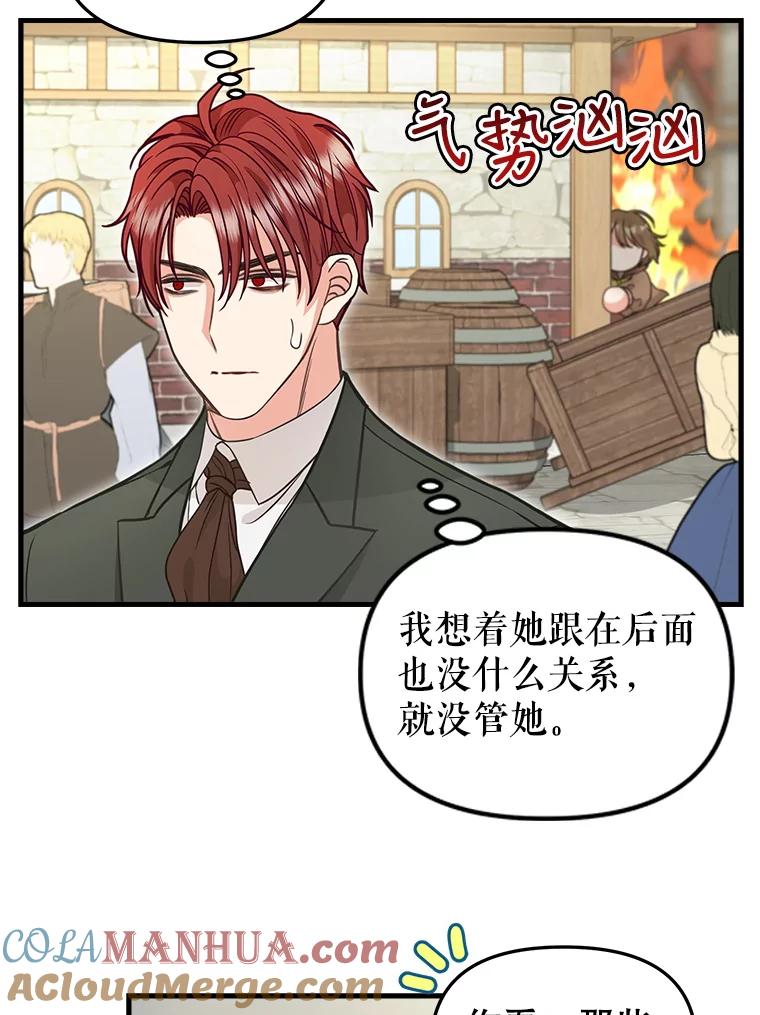 83.购买材料-请抛弃我-kotavi,chero,JAEUNHYANG（第25张）