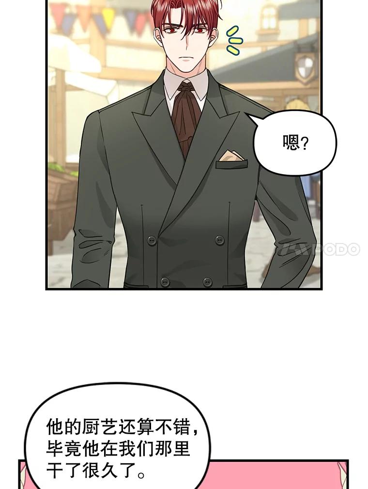 83.购买材料-请抛弃我-kotavi,chero,JAEUNHYANG（第11张）