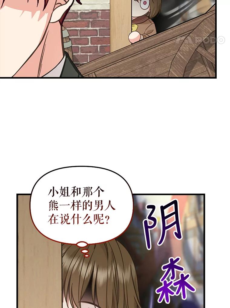 83.购买材料-请抛弃我-kotavi,chero,JAEUNHYANG（第21张）