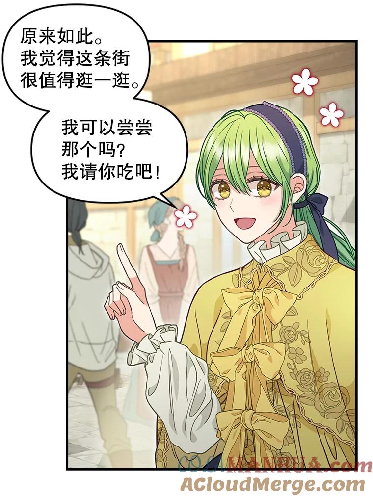 83.购买材料-请抛弃我-kotavi,chero,JAEUNHYANG（第28张）