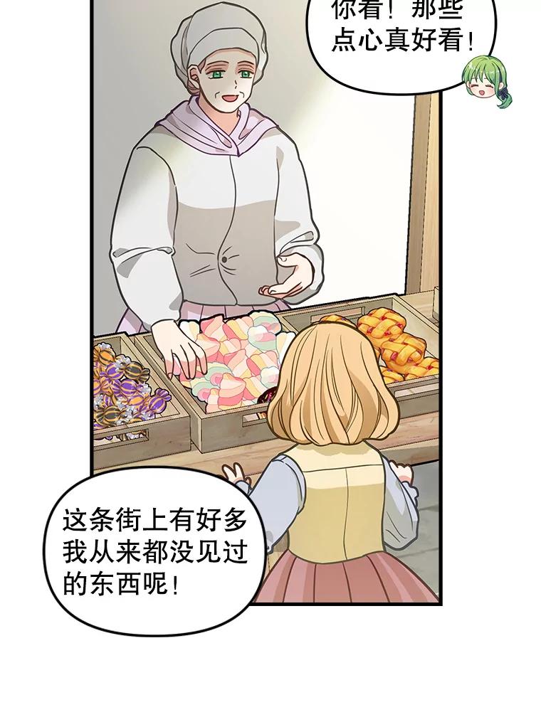 83.购买材料-请抛弃我-kotavi,chero,JAEUNHYANG（第26张）