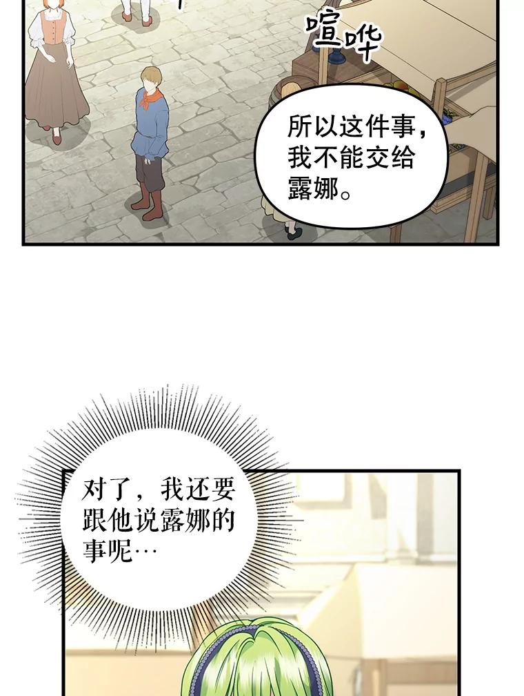 83.购买材料-请抛弃我-kotavi,chero,JAEUNHYANG（第9张）
