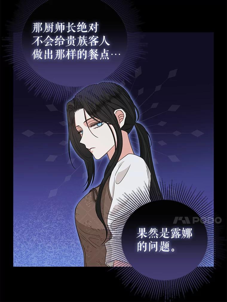83.购买材料-请抛弃我-kotavi,chero,JAEUNHYANG（第14张）