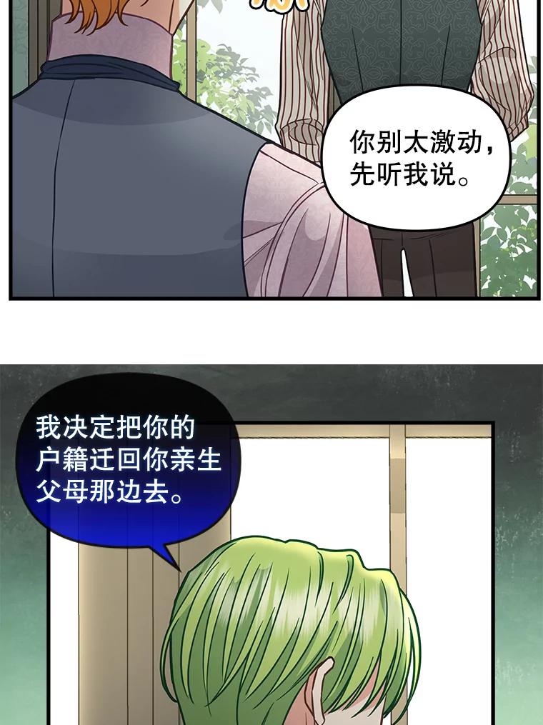 84.驱逐-请抛弃我-kotavi,chero,JAEUNHYANG（第9张）