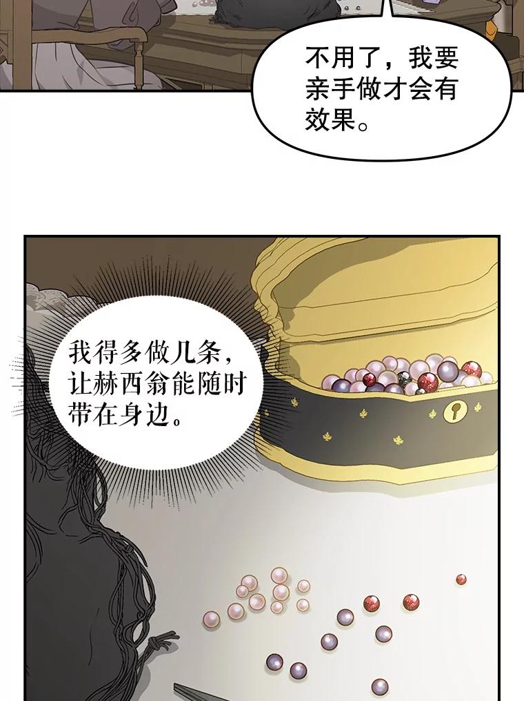 85.传话-请抛弃我-kotavi,chero,JAEUNHYANG（第21张）