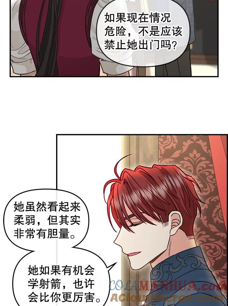 85.传话-请抛弃我-kotavi,chero,JAEUNHYANG（第7张）