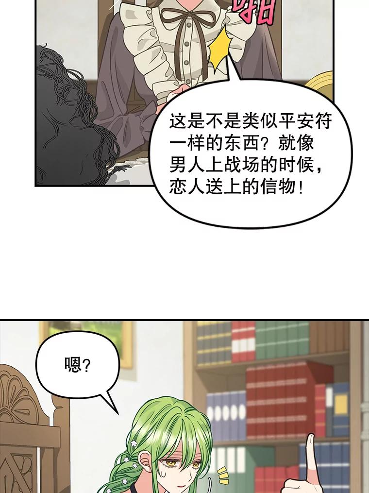 85.传话-请抛弃我-kotavi,chero,JAEUNHYANG（第23张）