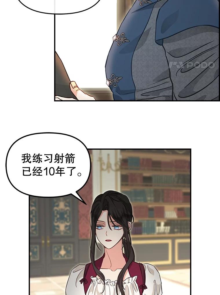 85.传话-请抛弃我-kotavi,chero,JAEUNHYANG（第8张）