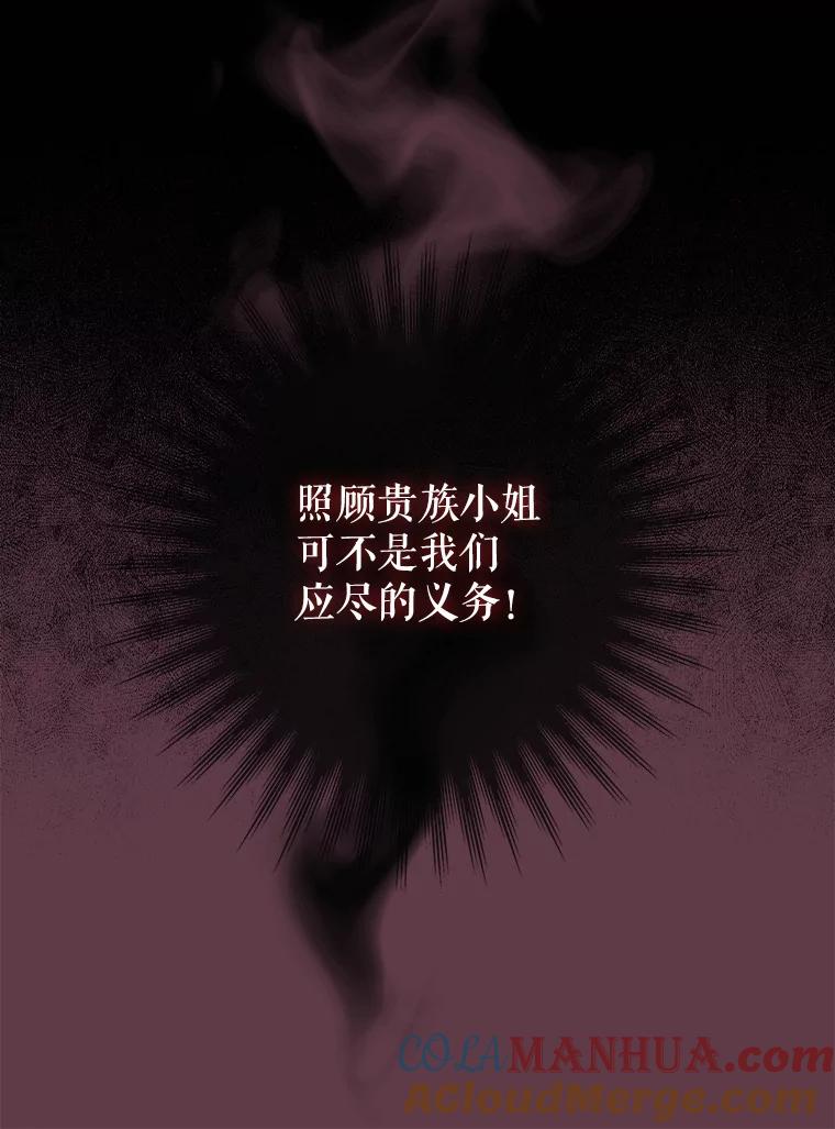 85.传话-请抛弃我-kotavi,chero,JAEUNHYANG（第16张）