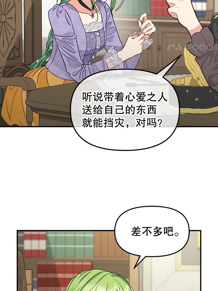 85.传话-请抛弃我-kotavi,chero,JAEUNHYANG（第24张）