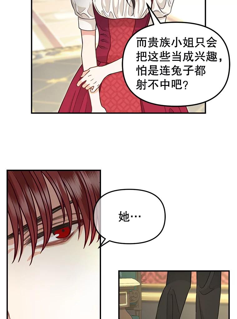 85.传话-请抛弃我-kotavi,chero,JAEUNHYANG（第9张）