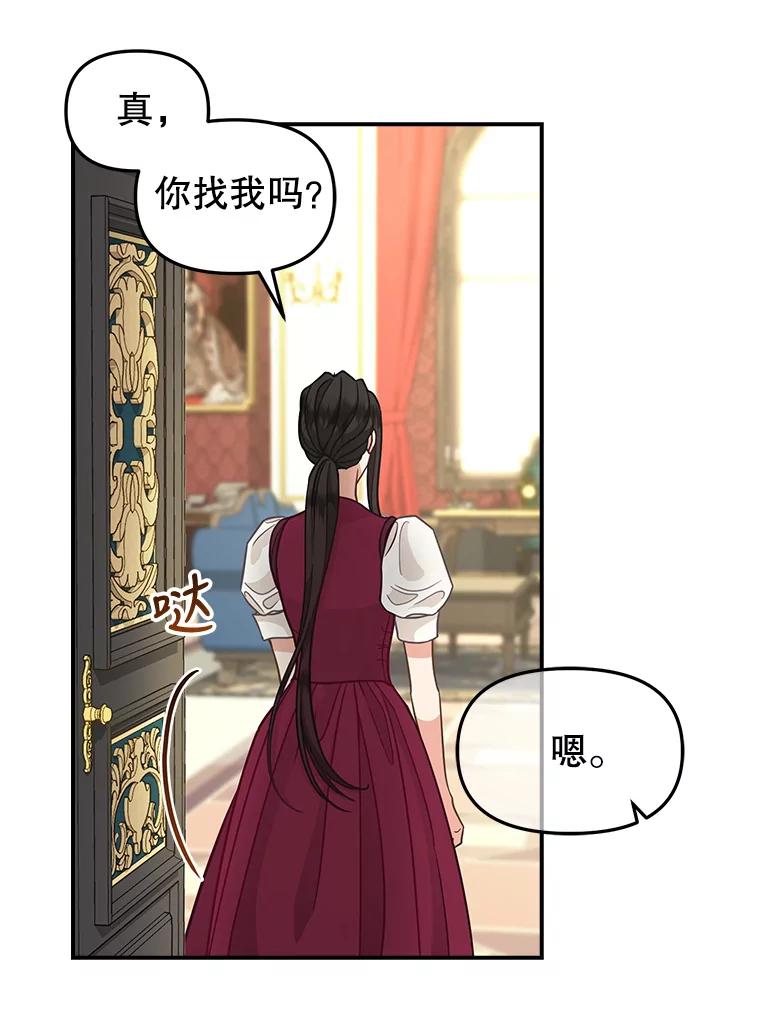 85.传话-请抛弃我-kotavi,chero,JAEUNHYANG（第3张）