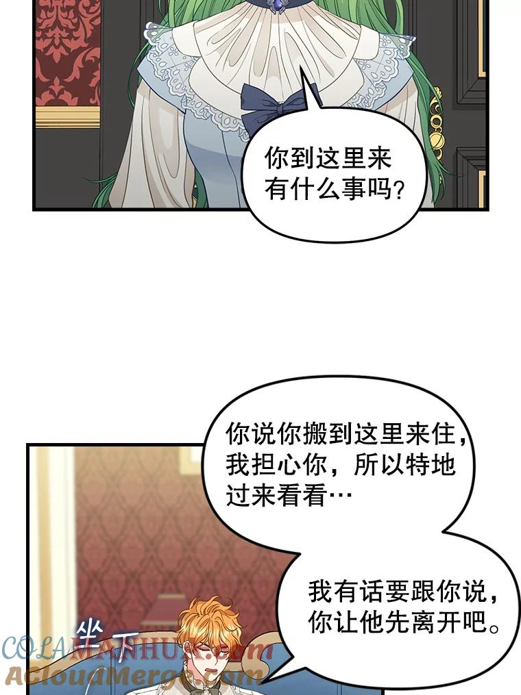 86.夸恩的道歉-请抛弃我-kotavi,chero,JAEUNHYANG（第22张）