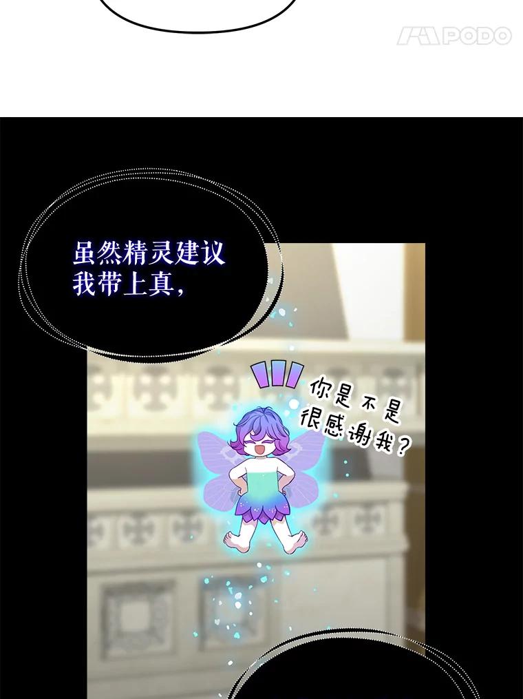 86.夸恩的道歉-请抛弃我-kotavi,chero,JAEUNHYANG（第5张）